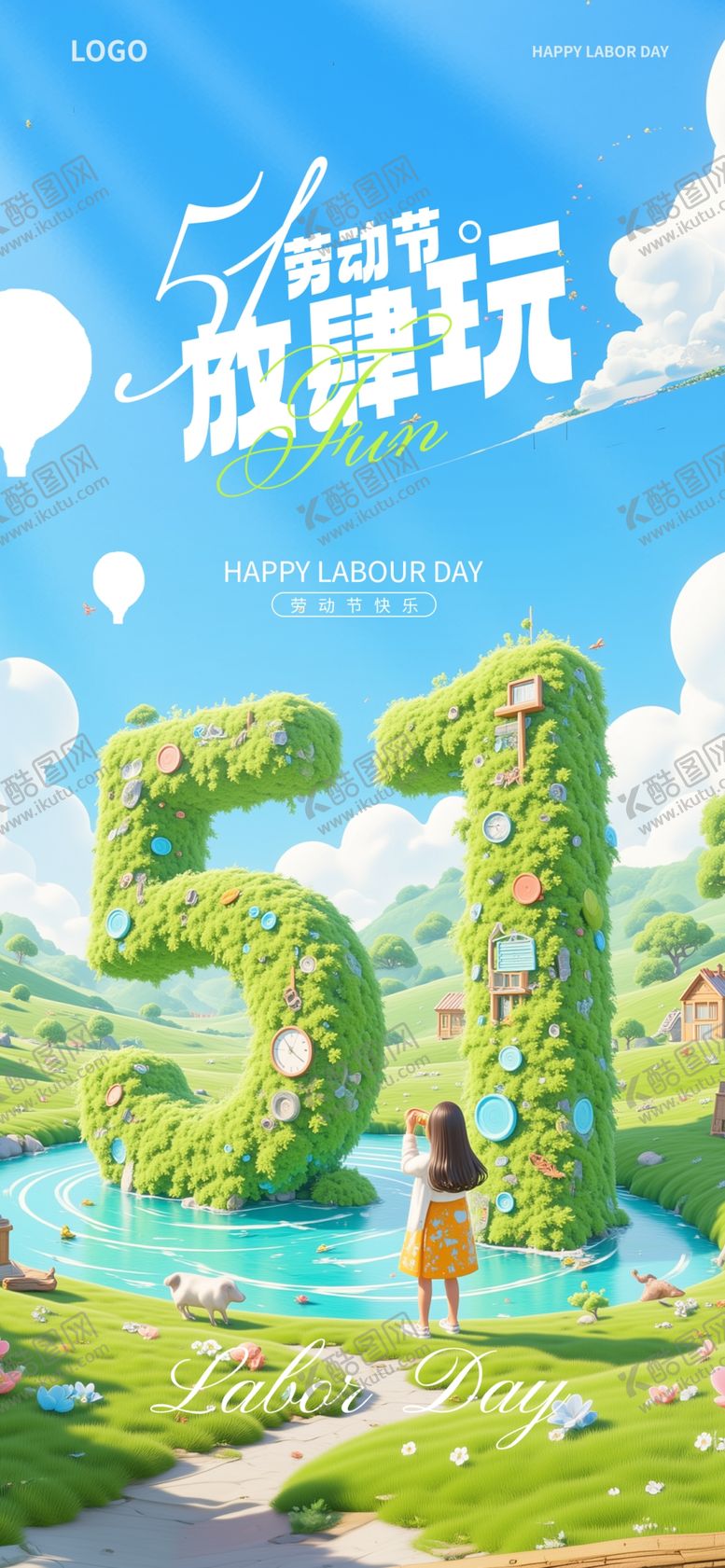 编号：64592604242322473538【酷图网】源文件下载-51劳动节海报