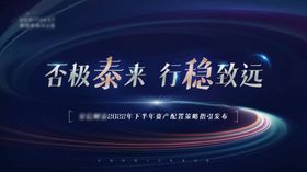 绿色活动科技企业公司会议主kv