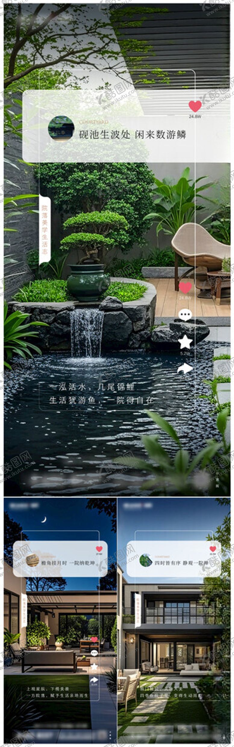 编号：29498204051851448244【酷图网】源文件下载-叠墅系列海报