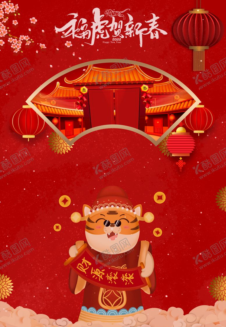编号：95374109122012012051【酷图网】源文件下载-新年海报背景