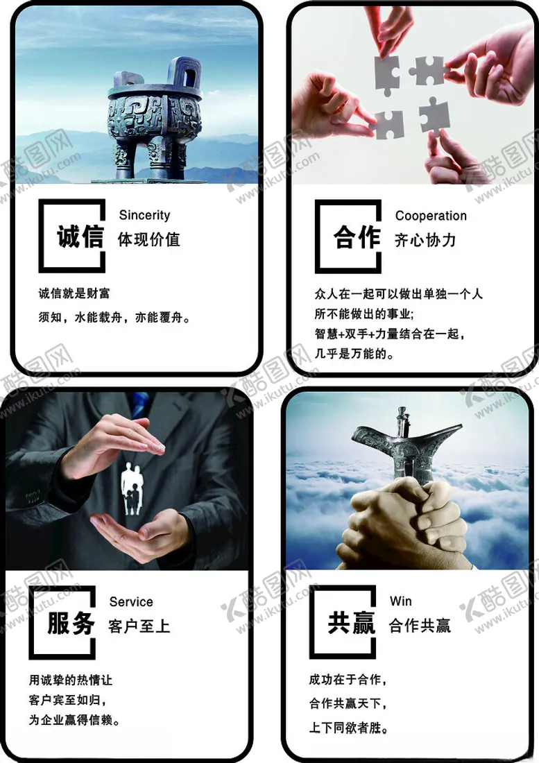 编号：25776803091341192456【酷图网】源文件下载-企业文化挂图