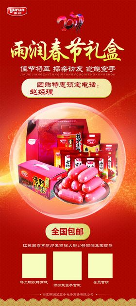 开业海报