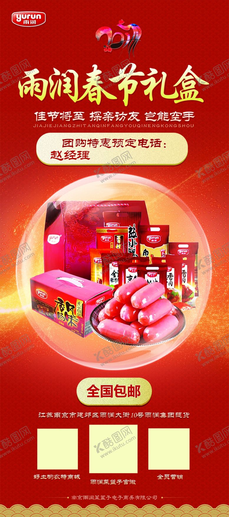 编号：23280905132112523748【酷图网】源文件下载-开业海报