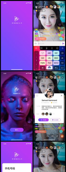 视频直播抖音快手app设计