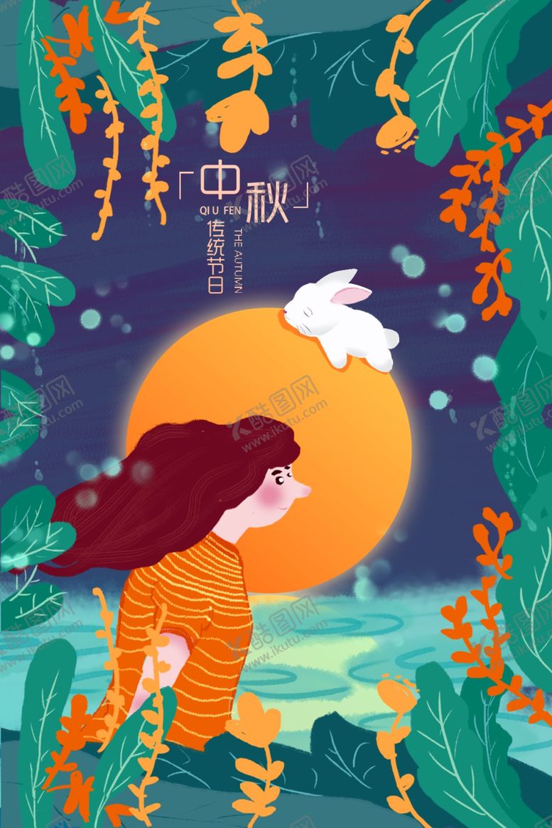编号：91386203211214555969【酷图网】源文件下载-元宵节