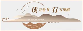 阅读文化墙图书室宣传书小学