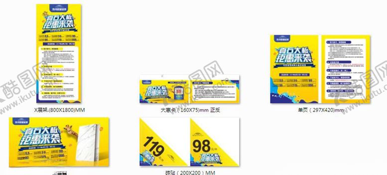 编号：97003107072044344076【酷图网】源文件下载-家居物料