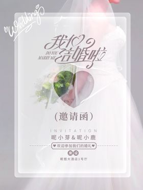 水彩结婚邀请函