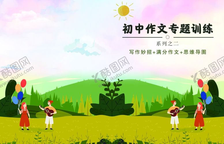 编号：15091204211207217638【酷图网】源文件下载-语文封面