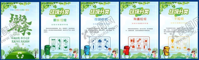 编号：66703609192019326888【酷图网】源文件下载-垃圾分类