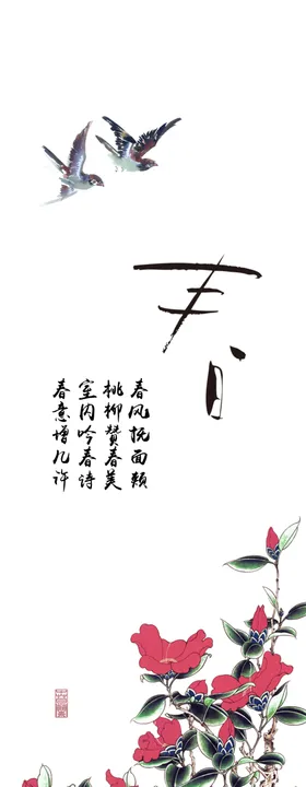 鸟语花香喜上眉梢花鸟装饰画