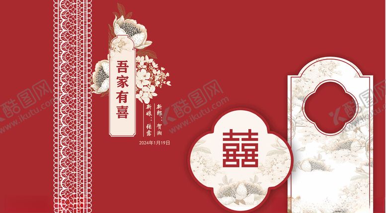 编号：12413912081717292828【酷图网】源文件下载-婚礼背景