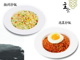 炒饭图片