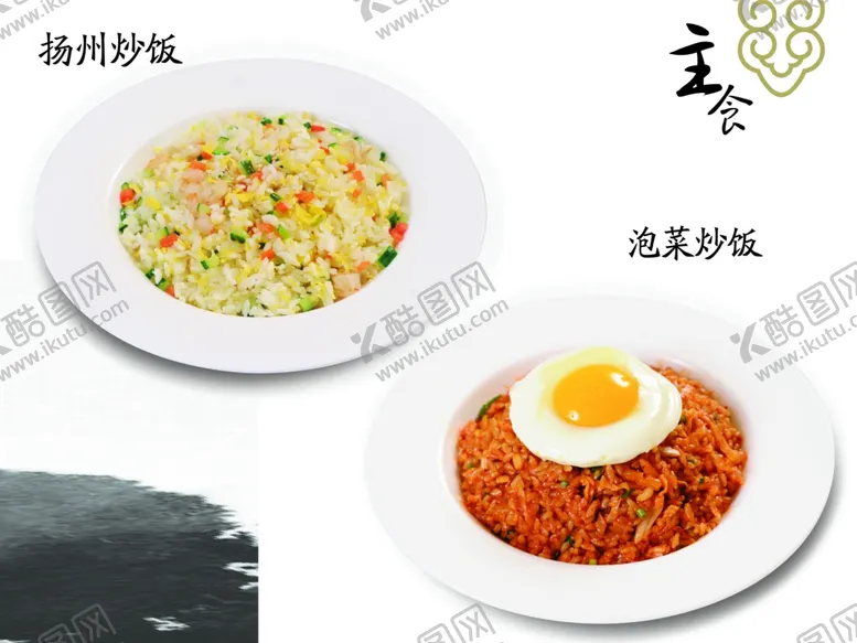 编号：75737704230020038179【酷图网】源文件下载-炒饭图片