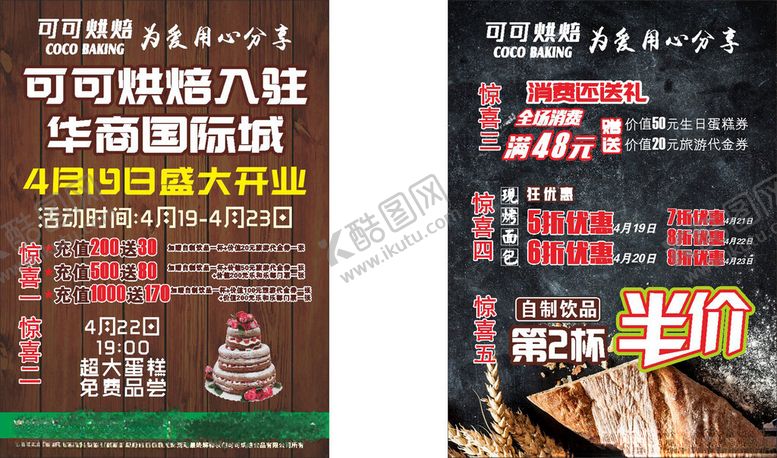 编号：32778807012004327331【酷图网】源文件下载-DM单