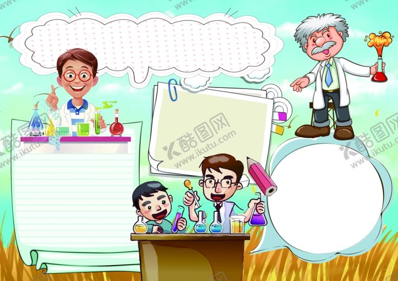 编号：62122009280503099752【酷图网】源文件下载-电子小报