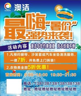 澳洁名片卡