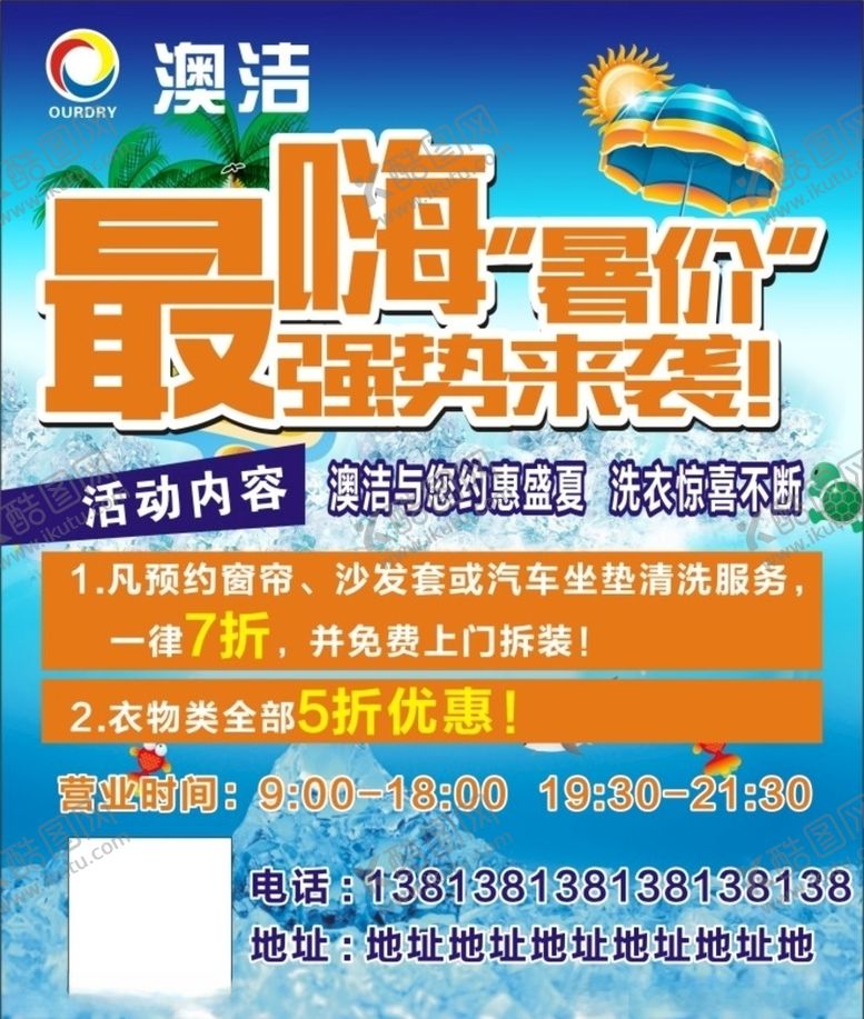 编号：68351907040312154785【酷图网】源文件下载-澳洁名片卡