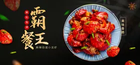 小龙虾招贴盐水啤酒盱眙