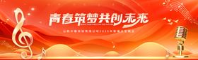 歌咏比赛背景
