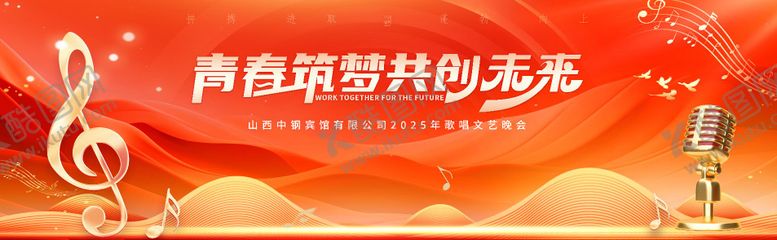 编号：71159405012311568905【酷图网】源文件下载-歌咏比赛背景