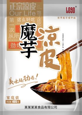 魔芋凉皮食品包装