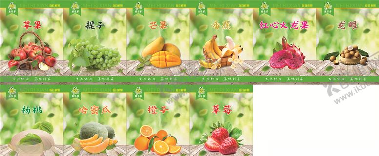 编号：58926307032306086731【酷图网】源文件下载-水果海报