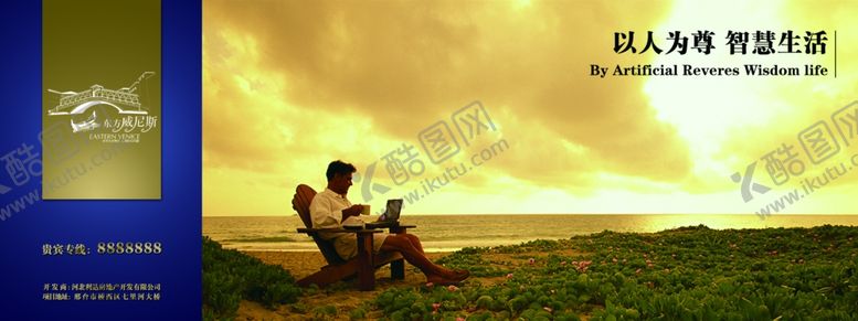 编号：41622209200200424755【酷图网】源文件下载-房地产海报