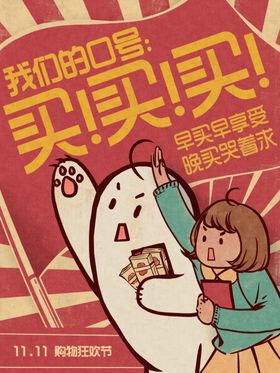 鼠年最新民国风海报网店海报买买