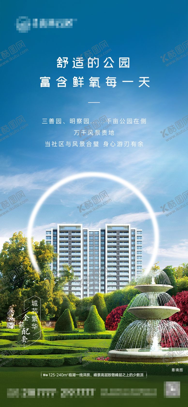 编号：30533001270535197644【酷图网】源文件下载-地产区域系列稿
