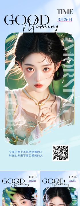 早午收评系列海报