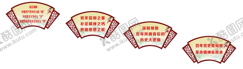 编号：81166405241142356860【酷图网】源文件下载-复古风格扇形标签设计