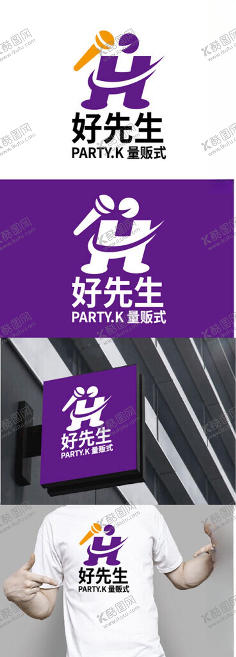 编号：56357202091139069933【酷图网】源文件下载-娱乐场所标识设计