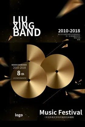 音乐会海报