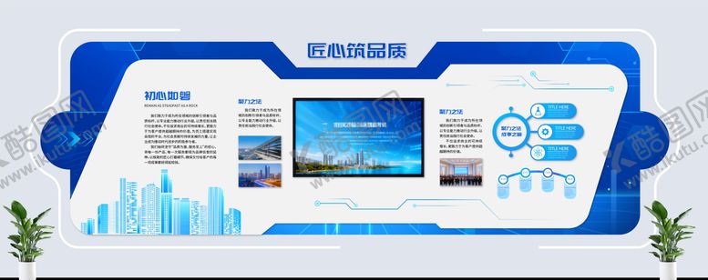 编号：11828303191747098588【酷图网】源文件下载-科创企业文化墙展厅形象墙展墙