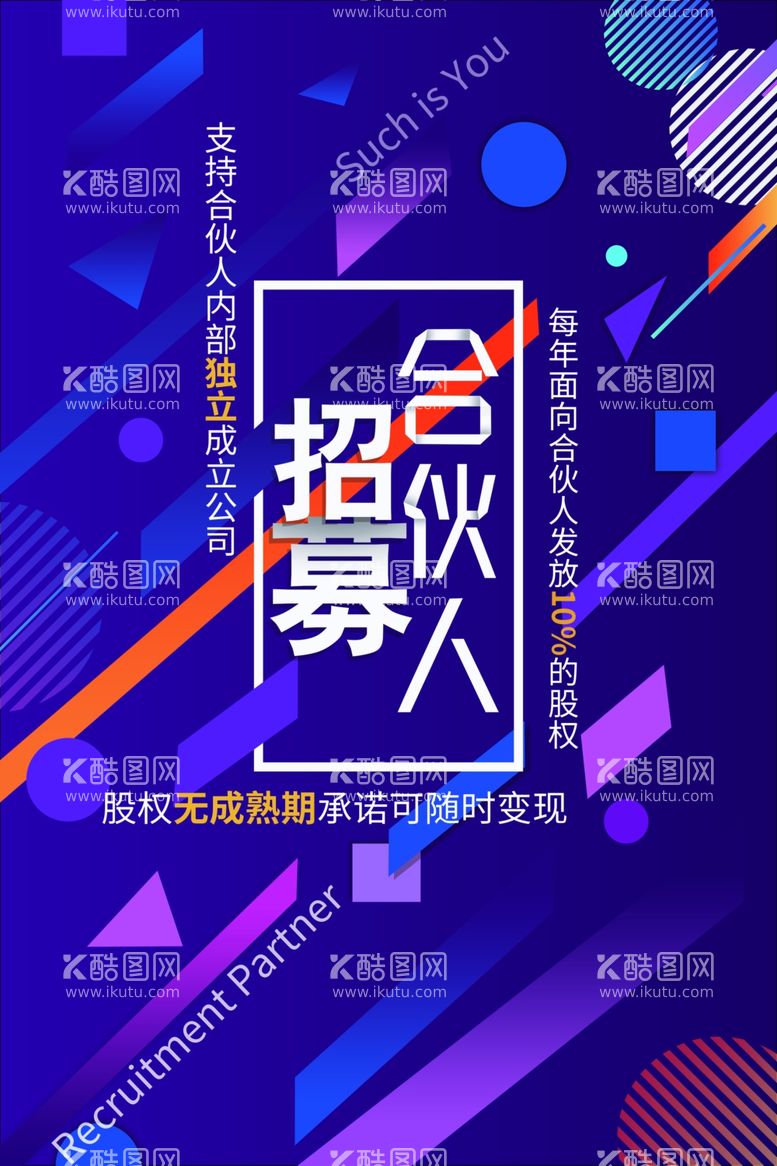 编号：11815711251708237742【酷图网】源文件下载-创意海报           