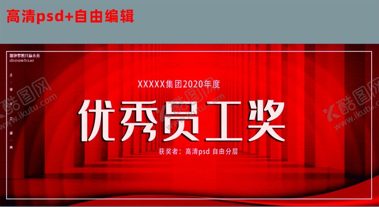 编号：18945209300610578170【酷图网】源文件下载-优秀员工相册教师手举牌