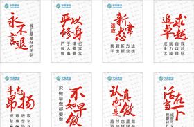 企业文化励志海报