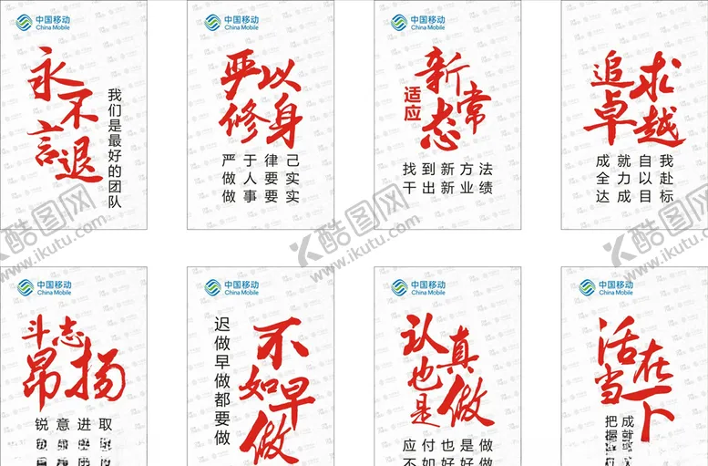 编号：95634705041234019063【酷图网】源文件下载-励志企业文化