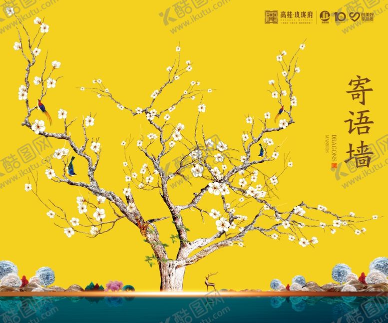 编号：72226309171631075377【酷图网】源文件下载-寄语墙