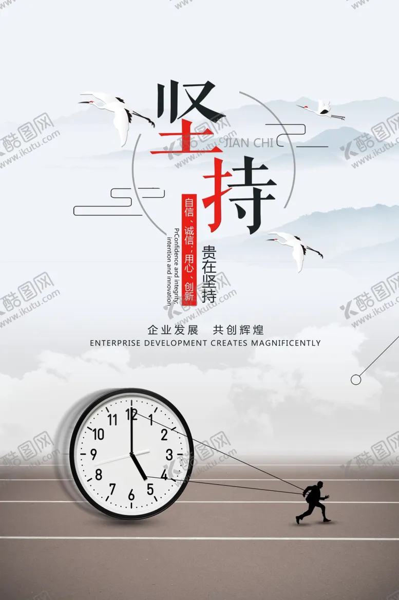 编号：32635604061830424535【酷图网】源文件下载-励志海报