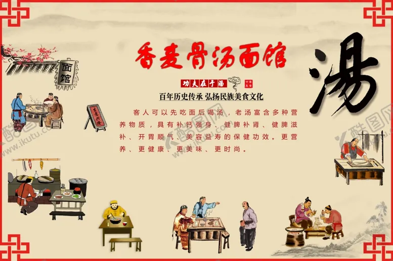 编号：38707307022059052869【酷图网】源文件下载-面馆