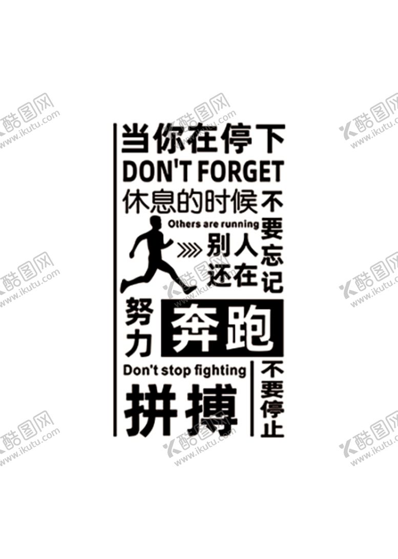 编号：61114710230825291866【酷图网】源文件下载-当你停下来休息的时候