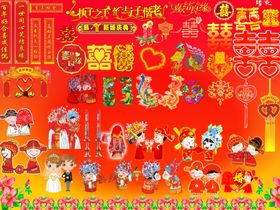 结婚新婚矢量素材
