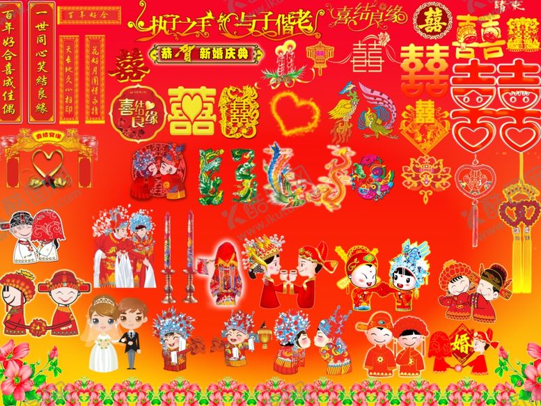 编号：43467905101239394216【酷图网】源文件下载-新婚素材