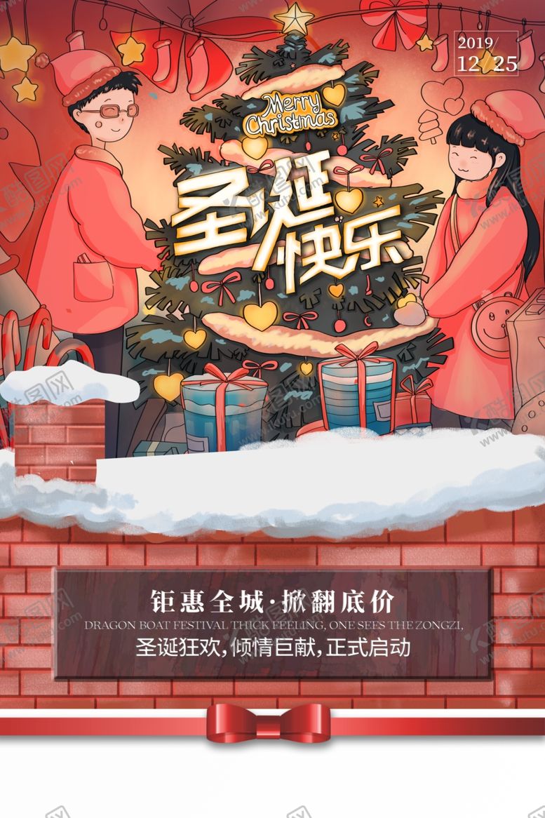 编号：34495407140345112060【酷图网】源文件下载-圣诞节