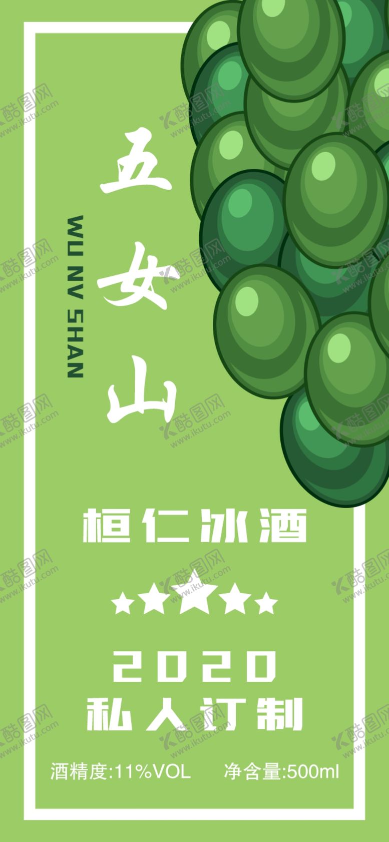编号：72538910120029086749【酷图网】源文件下载-酒标签