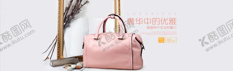 编号：75816204300347542065【酷图网】源文件下载-淘宝女包新品上市