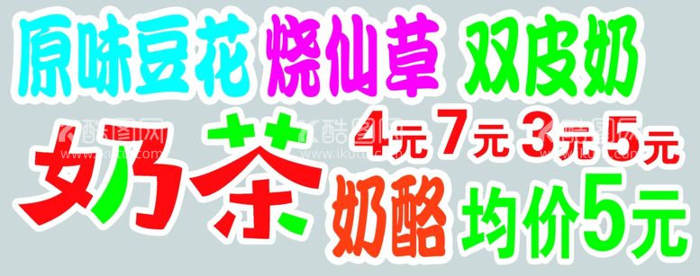 编号：97871312191350474331【酷图网】源文件下载-刻字  