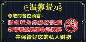 温馨提示